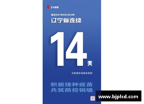 德赢VWIN辽宁队稳定发挥，连夺五个冠军头衔！