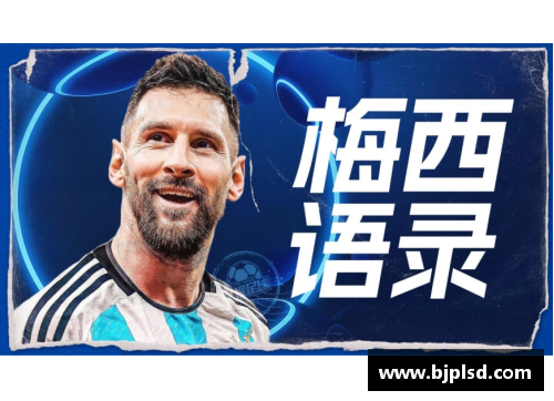 VWIN德赢官方网站足球球星爆笑语录集：幽默背后的竞技精神与个性风采 - 副本