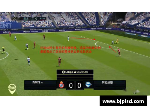 VWIN德赢官方网站阿拉维斯主场平局，实力平衡态势明显